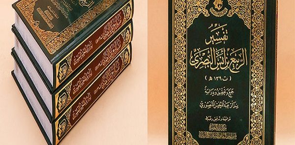 العراق: إصدار قرآنی جدید فی مجال التفسیر لمرکز تراث البصره