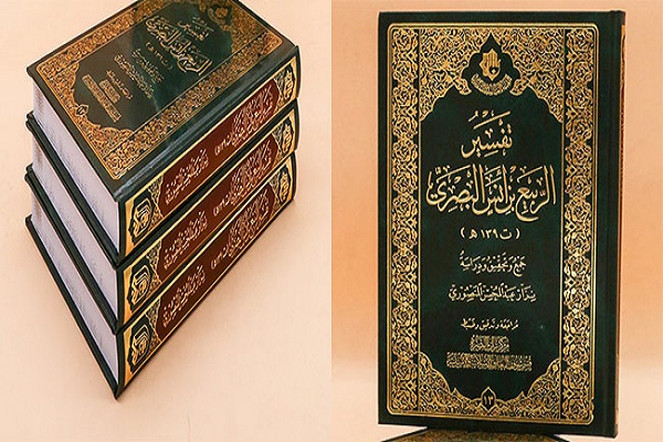 العراق إصدار قرآني جديد في مجال التفسير لمركز تراث البصرة رهیافته ها