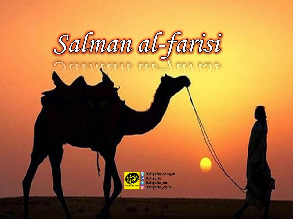 Salman Al Farisi Archives Rahyafteha